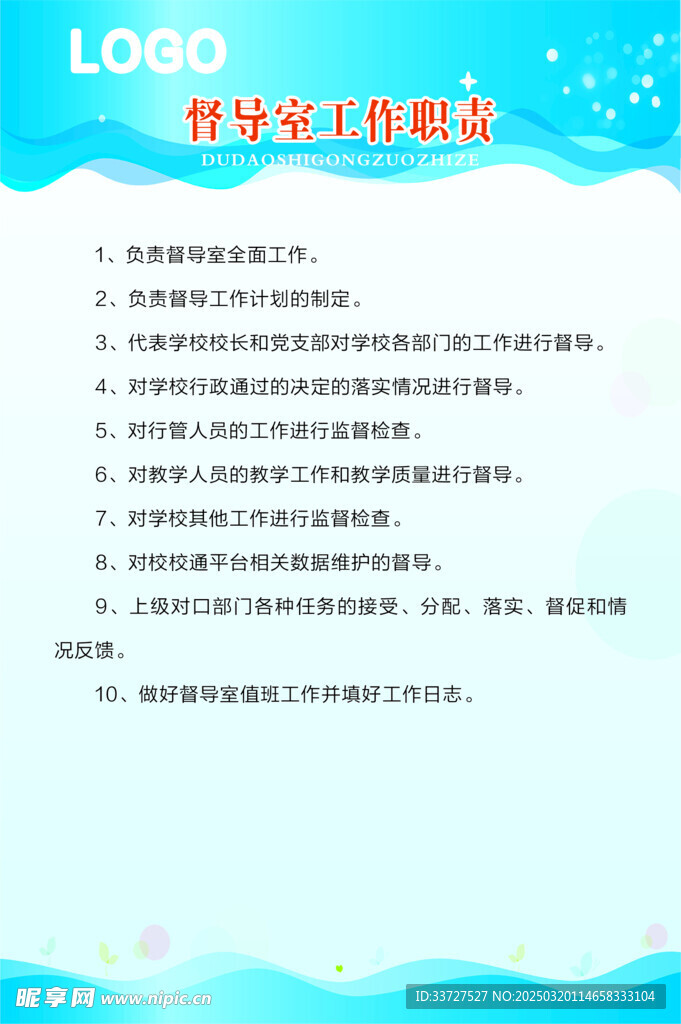 工作制度