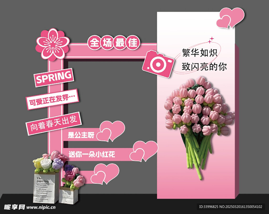 女神节女王节打卡