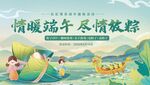 国潮端午社区活动