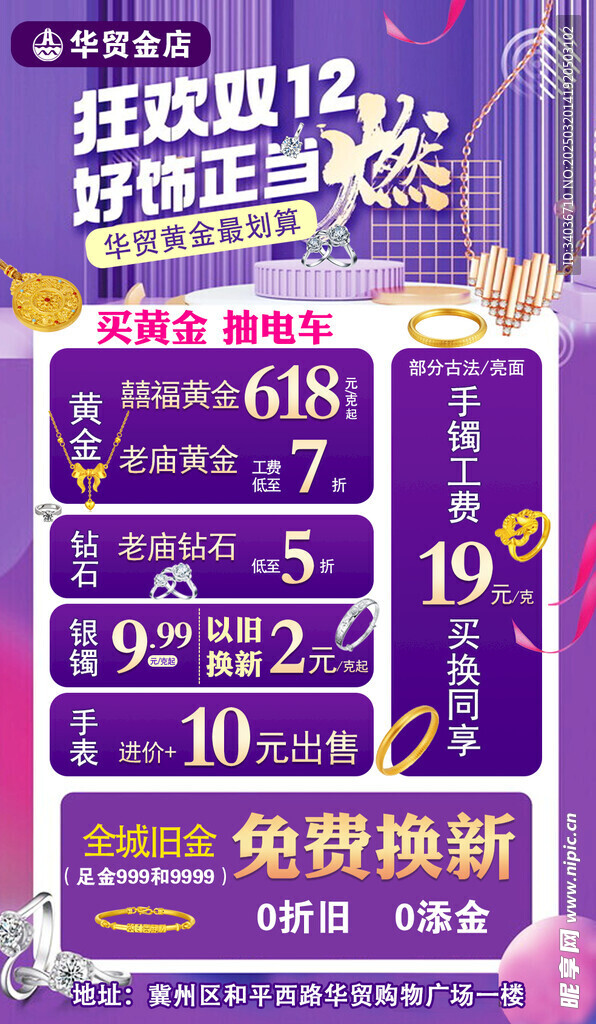双十二