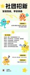 招聘海报易拉宝招人企业启示