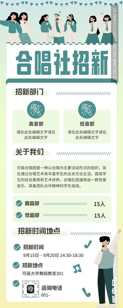 招聘海报易拉宝招人企业启示