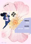 招聘海报易拉宝招人企业启示