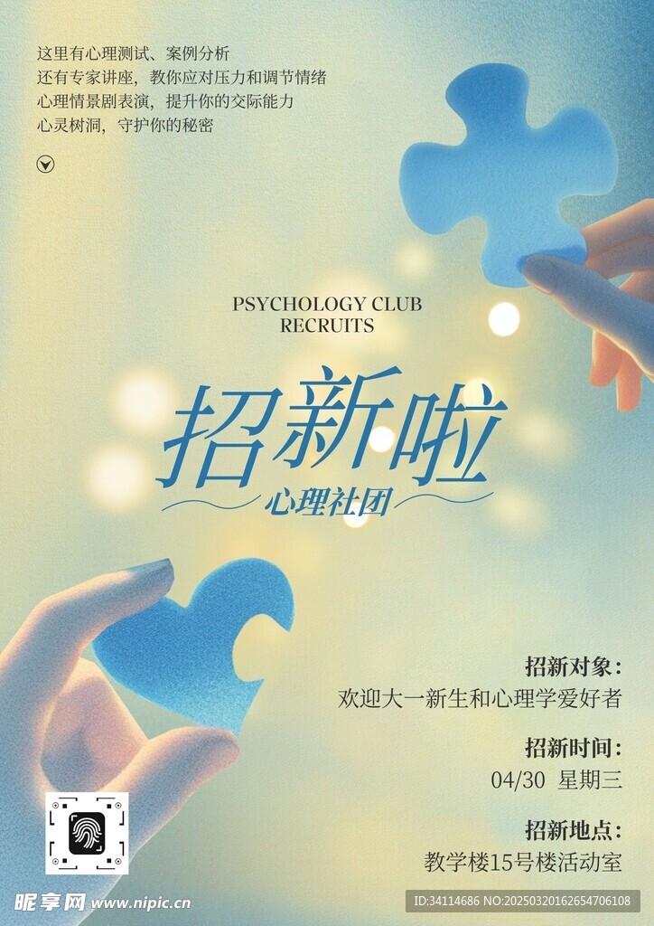 招聘海报易拉宝招人企业启示