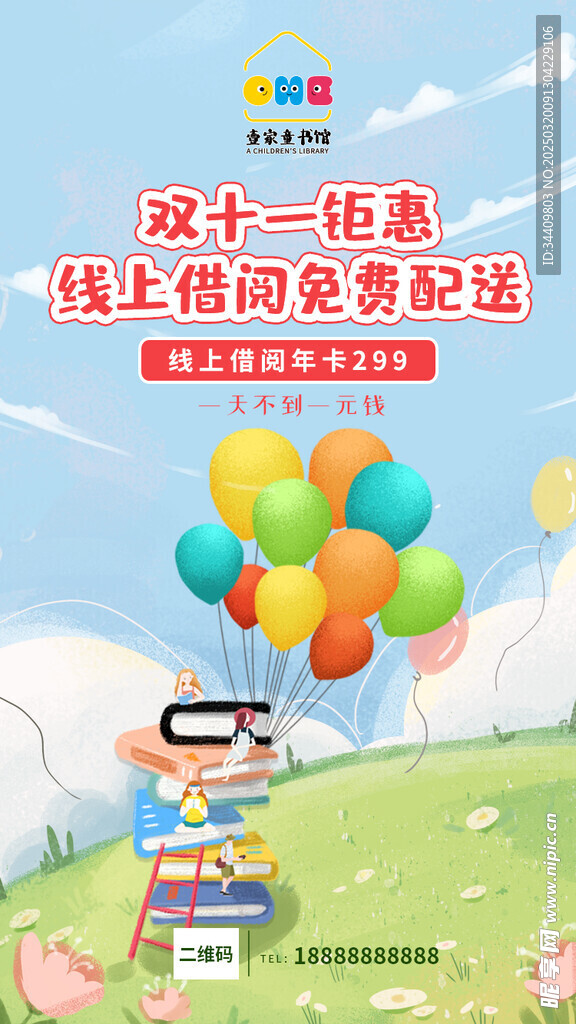 双十一借阅书