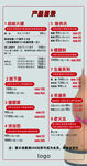 产品价格表