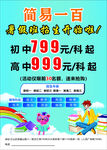 暑假招生不同科目浅蓝色海报