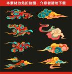 国潮祥云