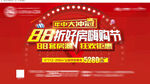 嗨购节广告