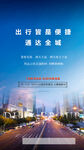 价值点海报