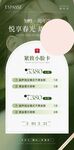 医美周年庆