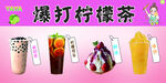 奶茶