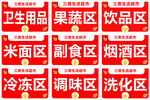 超市吊牌