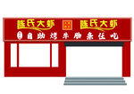 陈氏大虾门头