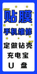 手机贴膜灯箱