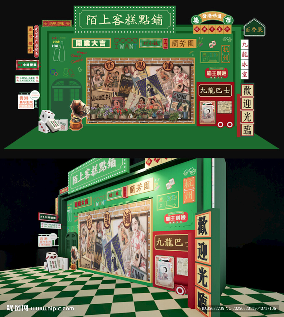 美陈招牌 橱窗复古风