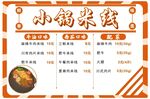 菜单