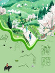 清明