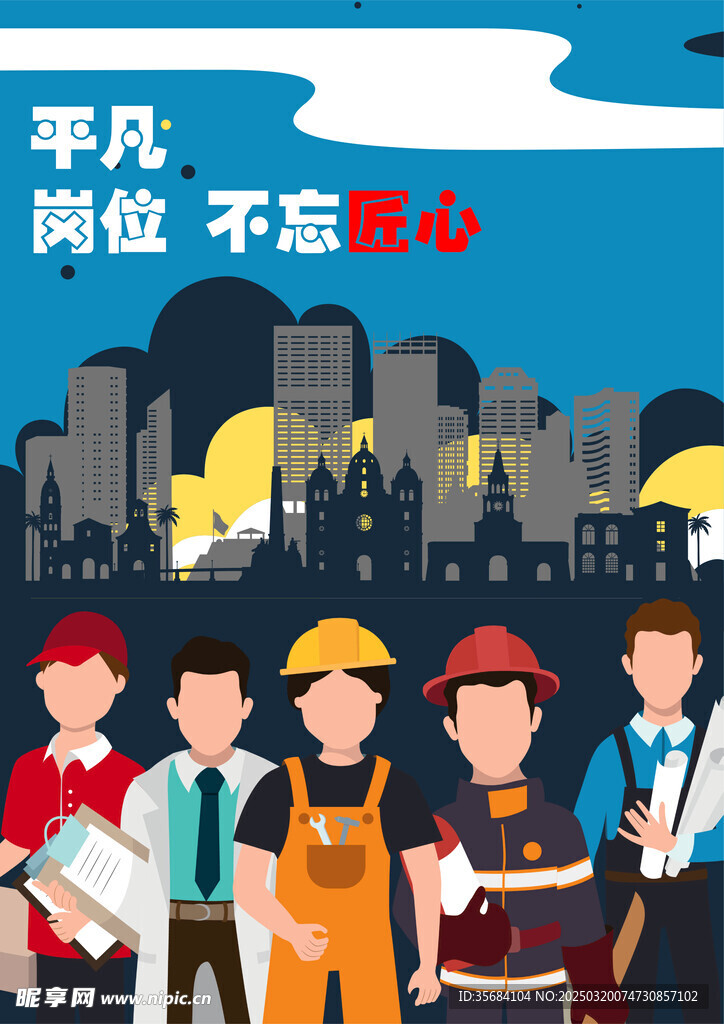 五一海报