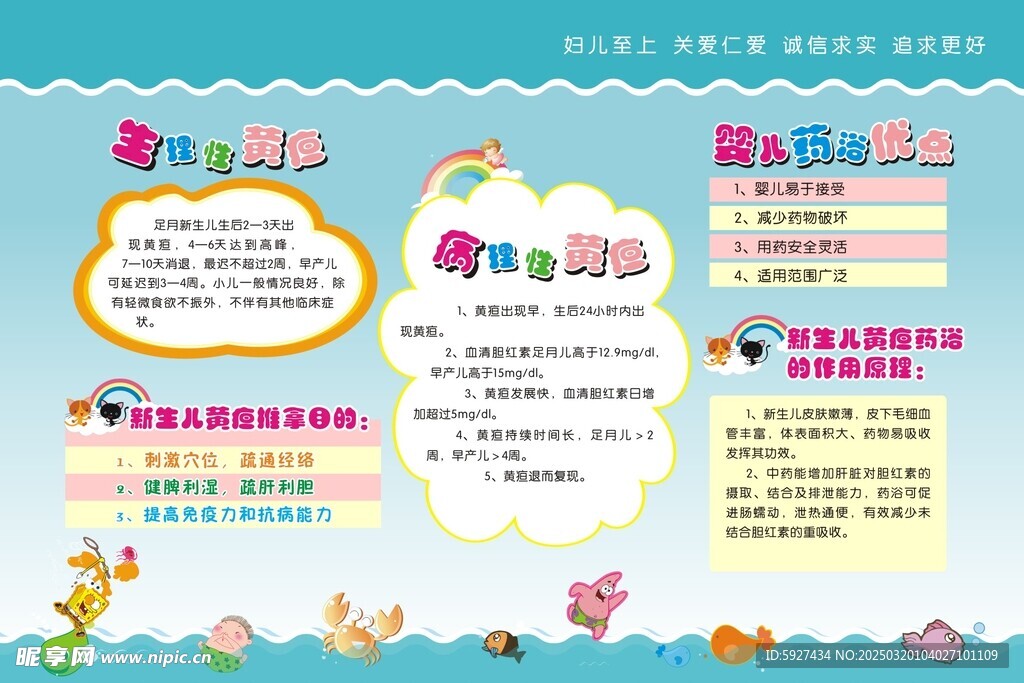 新生儿黄疸