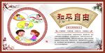 讲文明 树新风