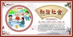 讲文明 树新风 