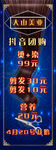 美发海报