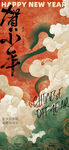 贺小年