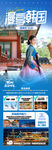韩国旅游 