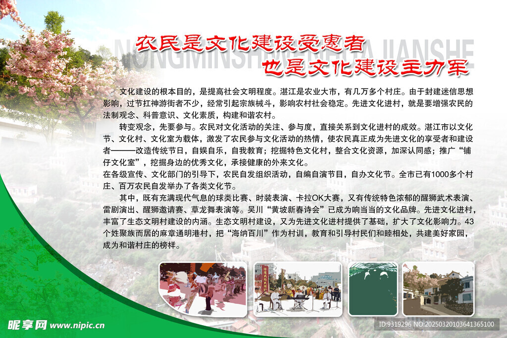 幼儿园类 展板 学校 文化 制