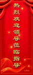 欢迎牌