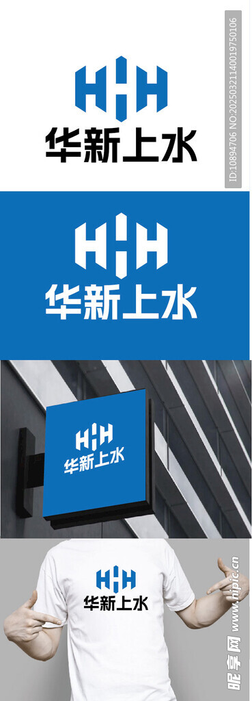 水泵标识设计