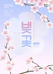 春季促销海报
