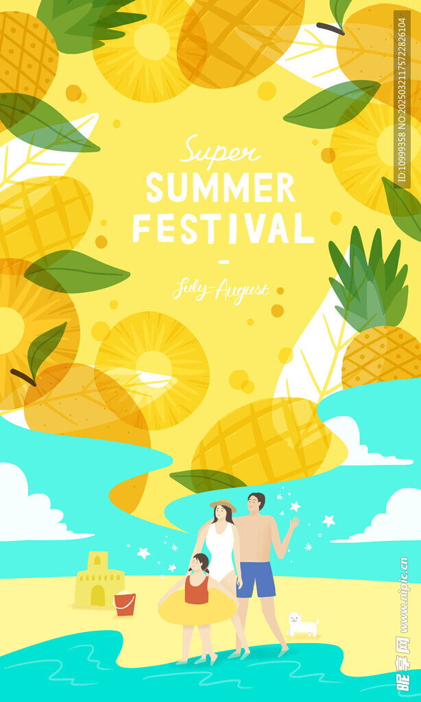 夏季促销海报