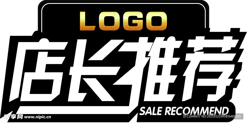 店长推荐