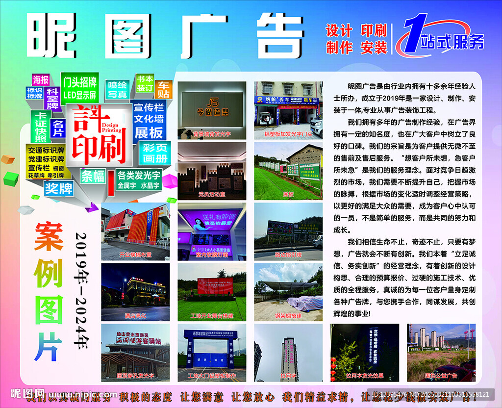 广告