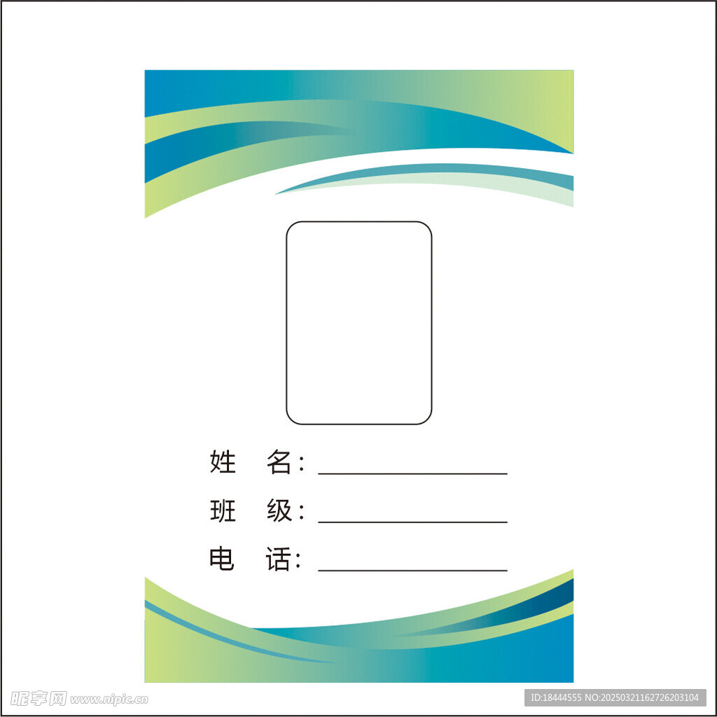 工作证