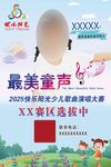 金话筒小主播声音培训