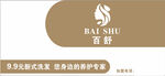 洗头门头 