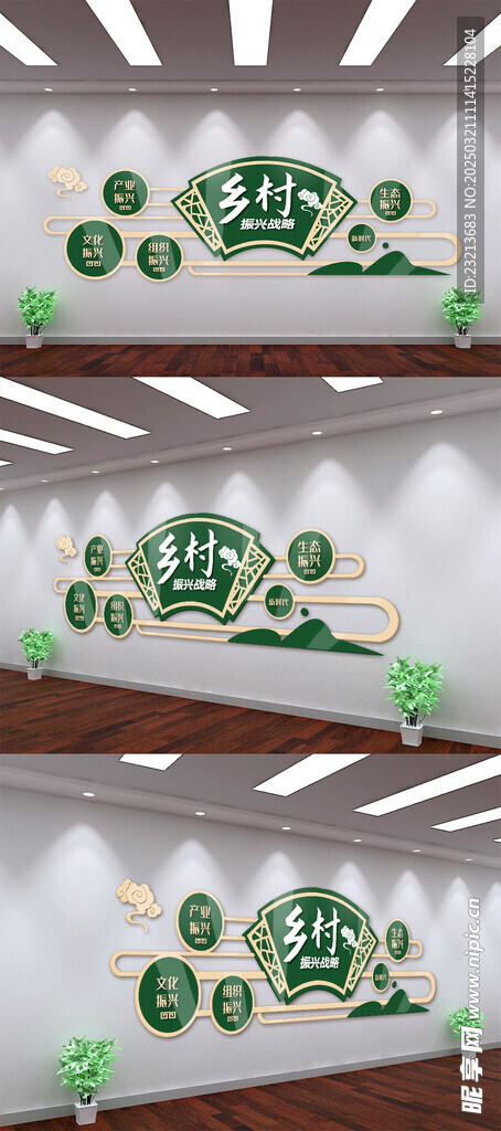 乡村建设文化墙