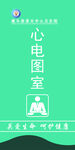 科室牌