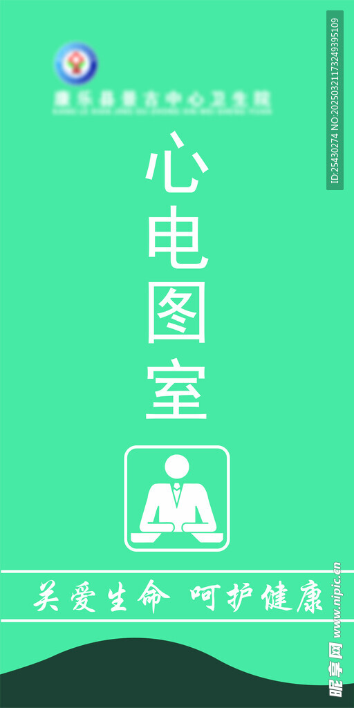 科室牌