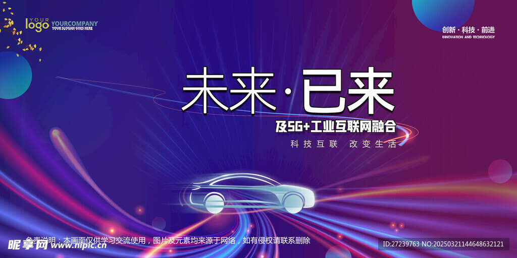 会议背景