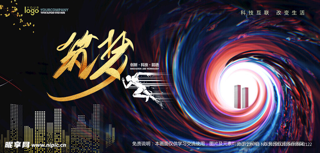 会议背景