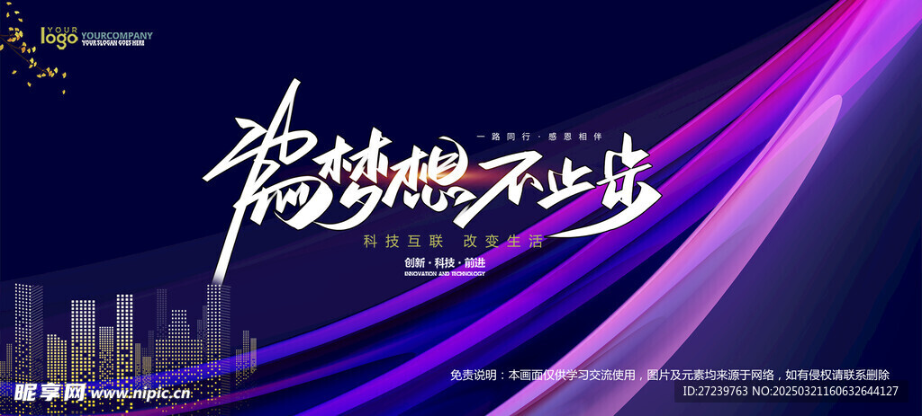 会议背景
