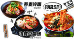 韩式美食透明贴
