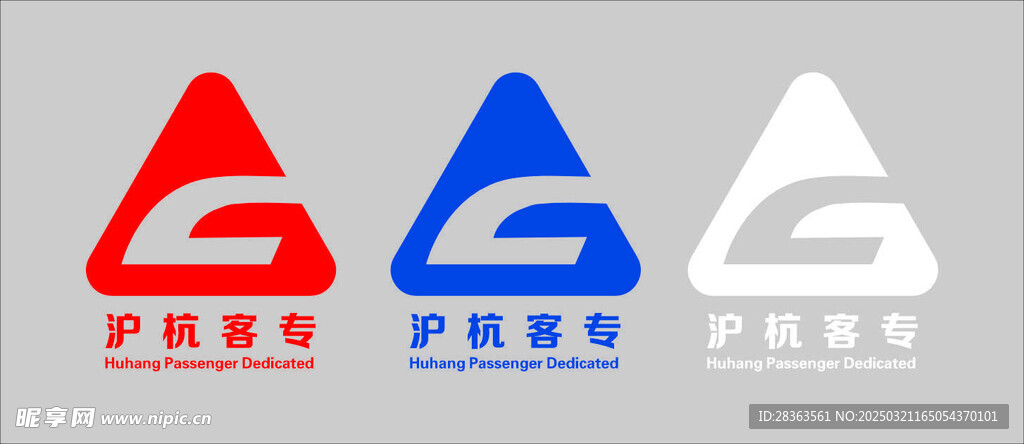 沪杭客专logo