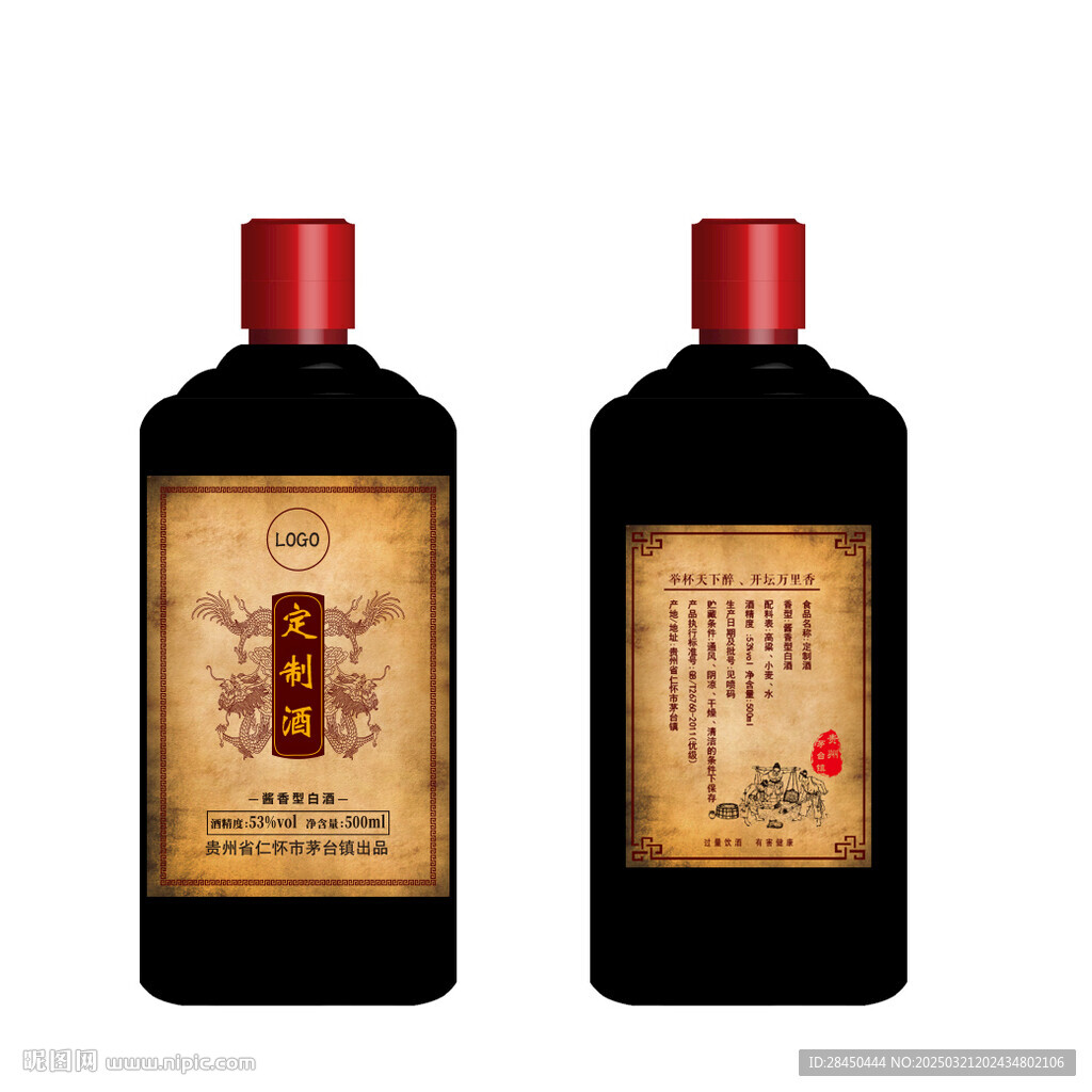 酿酒图