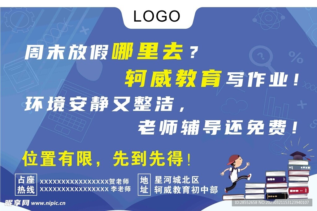 手举牌