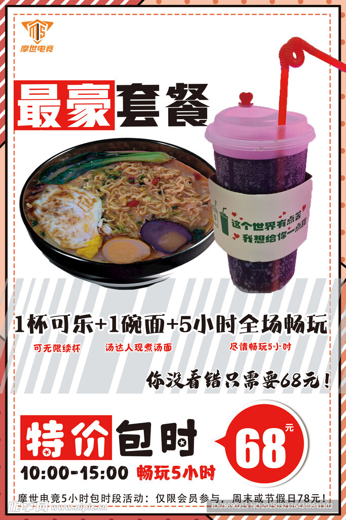 5小时包时套餐